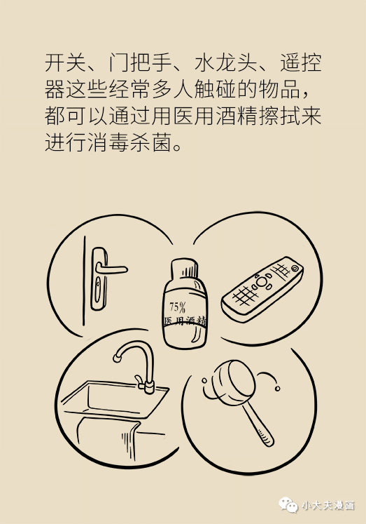 天熱了,酒精和84消毒液囤在家裡,危險嗎?我害怕!