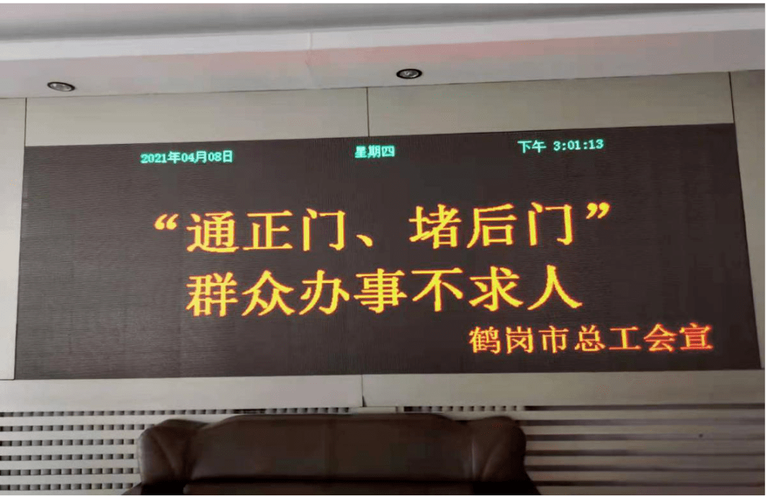 为持续转变工作作风,提高服务质效,切实解决职工群众办事难问题,市总