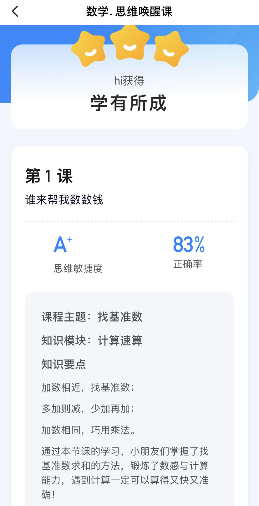 作业|组队学习更高效：大力智能作业灯T5体验
