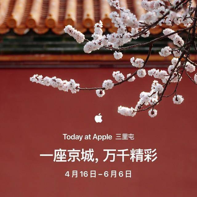 有互动又有乐趣体验苹果新today At Apple课程 进行