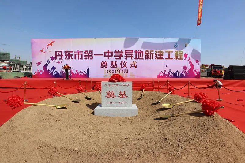 丹东一中奠基新校区效果图曝光