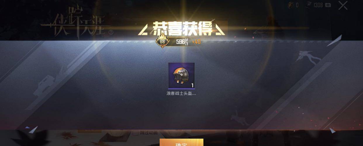 和平精英:浪客战士出货规律,欧皇非酋相差2轮,最难出的是它!_抽奖