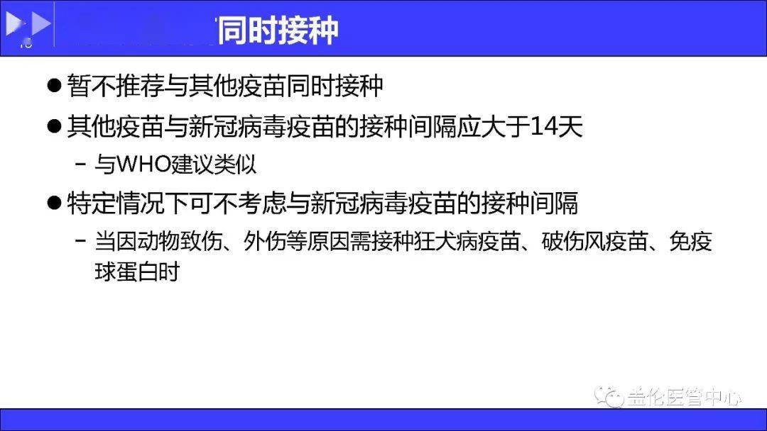 国家卫健委官网公众号关于疫苗 b751205efe4946e8b3751e77b7c88b55.jpeg