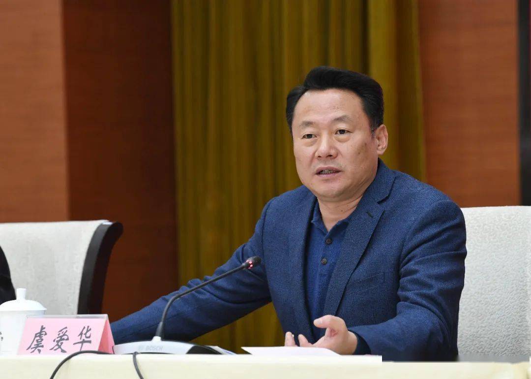 4月9日下午,省委常委,市委书记虞爱华调研政法队伍教育整顿工作,并