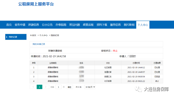 人口普查淄博网上申报怎么弄_人口普查(3)