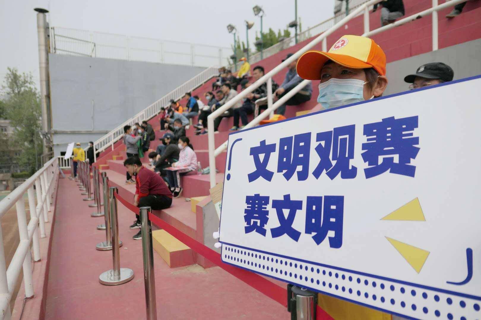 西城发起懂球懂礼第一名文明观赛西城行活动