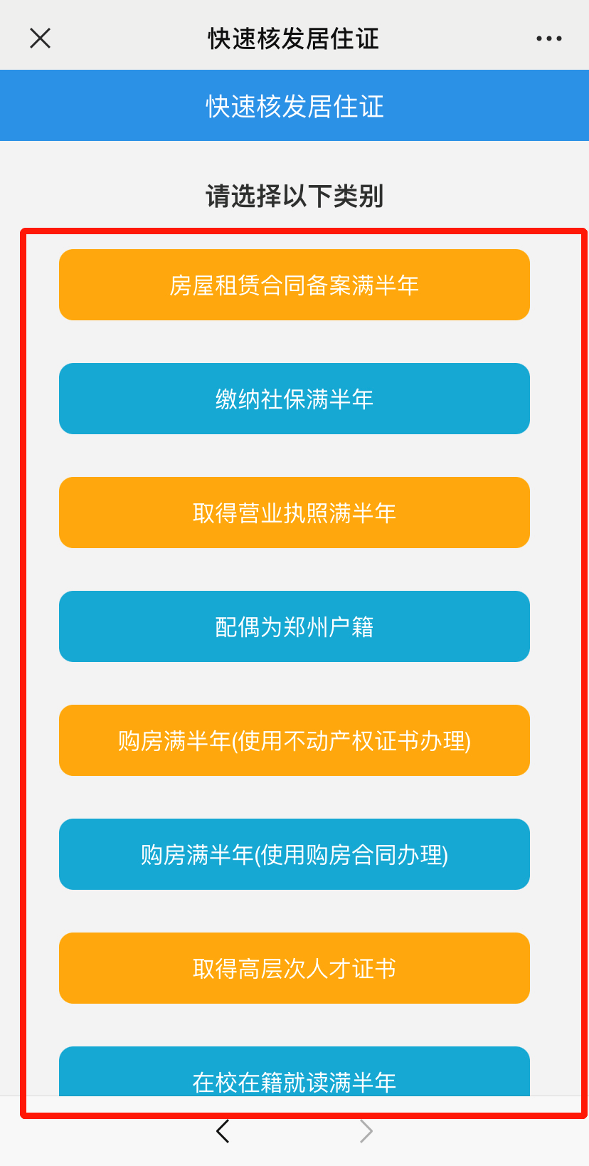 流动人口居住证明_这些省市扯证不限户籍地!民政部为婚姻登记跨省通办划重点