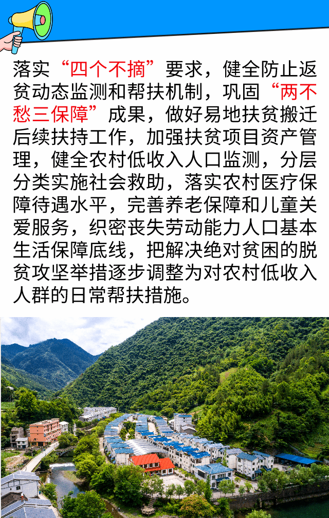 奋斗十四五看城口十四五如何不断提高人民生活品质