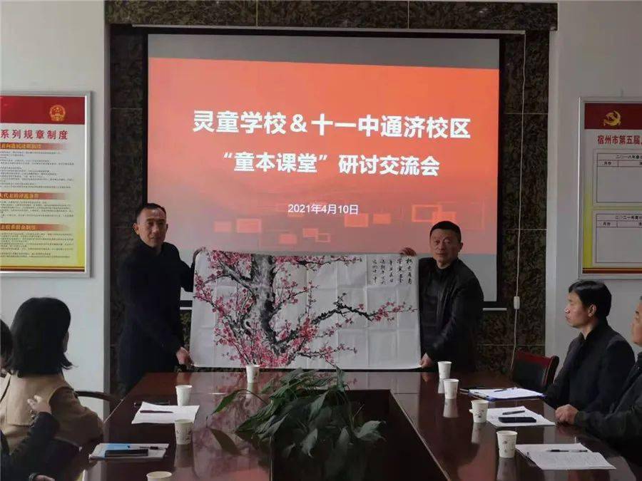 宿州市十一中通济校区到灵童学校开展学习交流活动_泗县