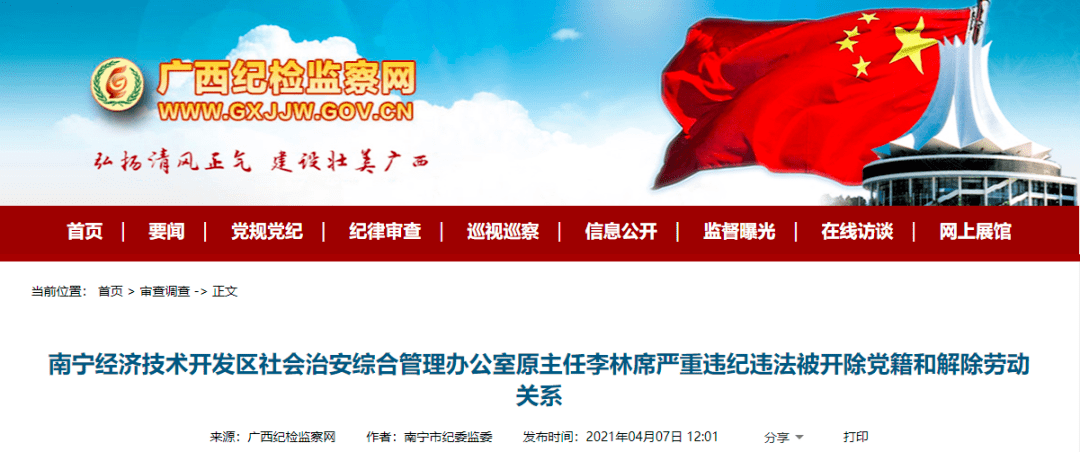 什么叫政治纪律组织纪律 afd358e8663f40e380ebfcebdde52992.png
