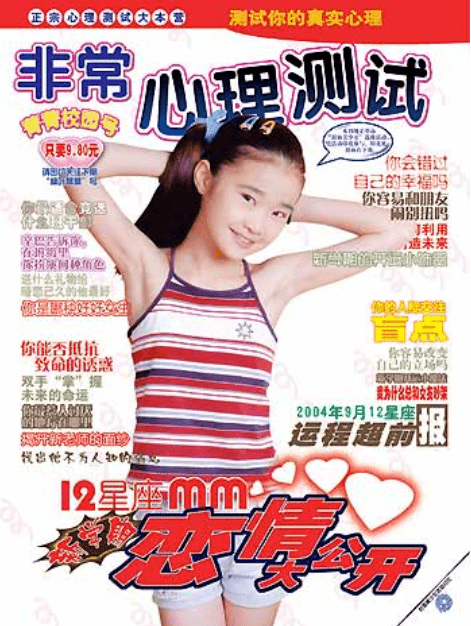 90后的我们是这样长大的假如有时光机真想回到小时候