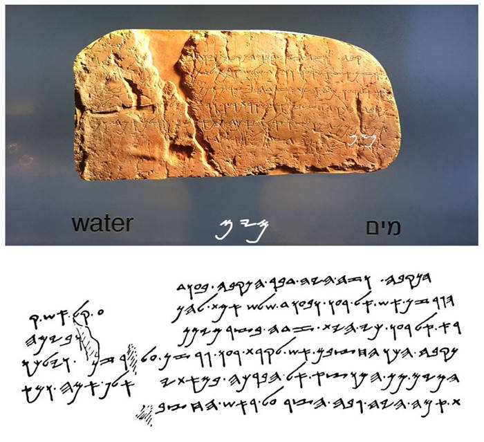 在耶路撒冷东部发现的西罗亚碑文带给古希伯来文字学家更多的惊喜.