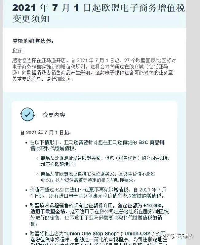 亚马逊费用新标准 利润又要大打折扣了 配送