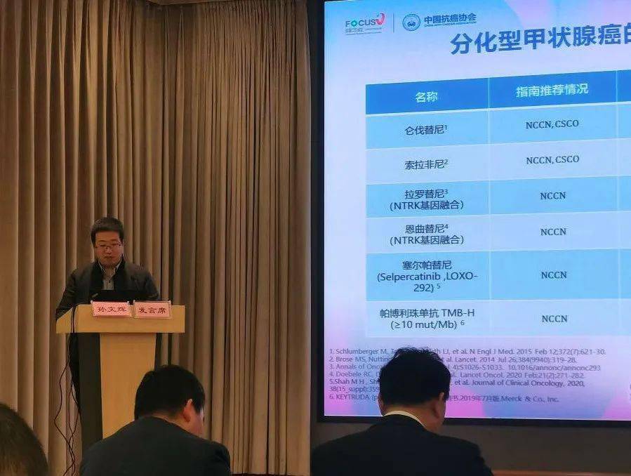 刘坚教授讲解乳腺癌术后假体乳房重建09赵春雷教授讲解甲状腺癌的碘