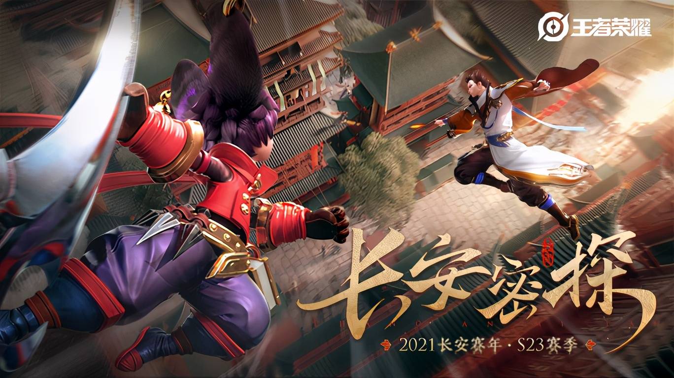 王者荣耀新赛季什么时候能登陆 3836af1e4c524588ae66d8303c394e46.jpeg