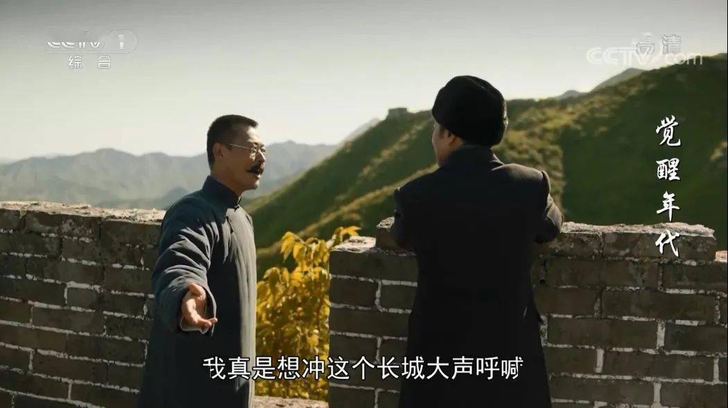 【奋斗百年路 启航新征程】看!《觉醒年代》里的怀柔印记