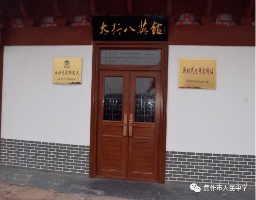 焦作市人民中学走进太行八英纪念馆寻找红色记忆聆听英雄战歌