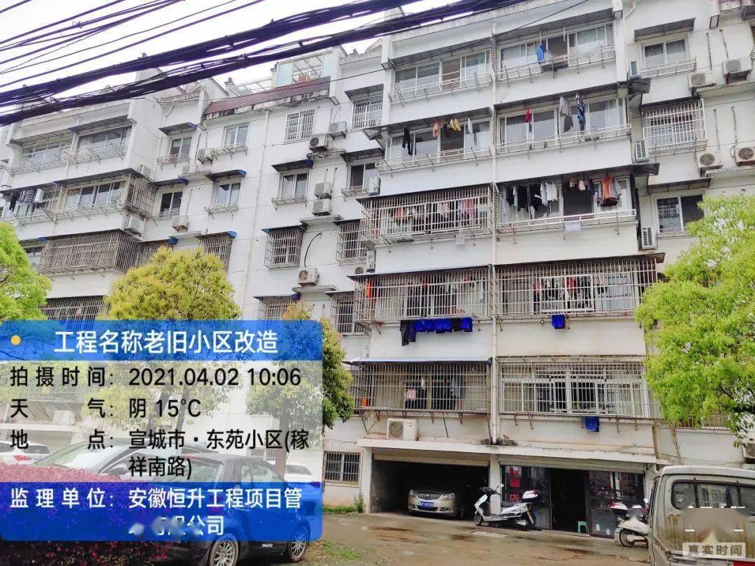 东苑小区本次改造主要工作内容包括:住宅屋面维修,外立面改造,小区