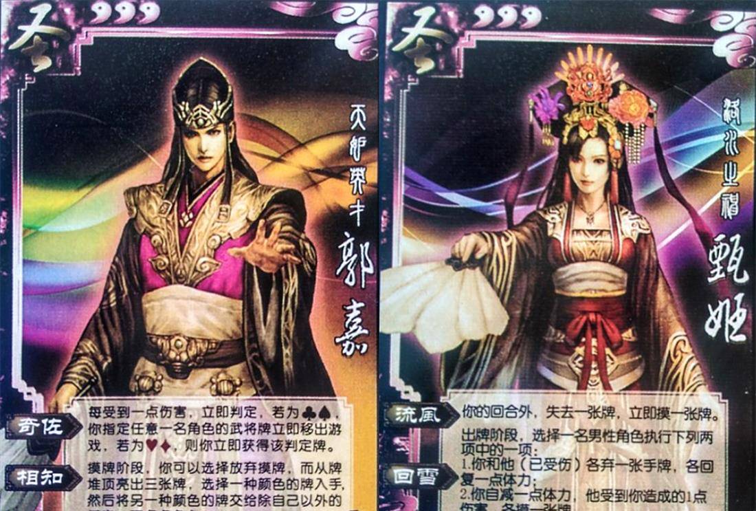 圣三国蜀汉传周目奖励详解