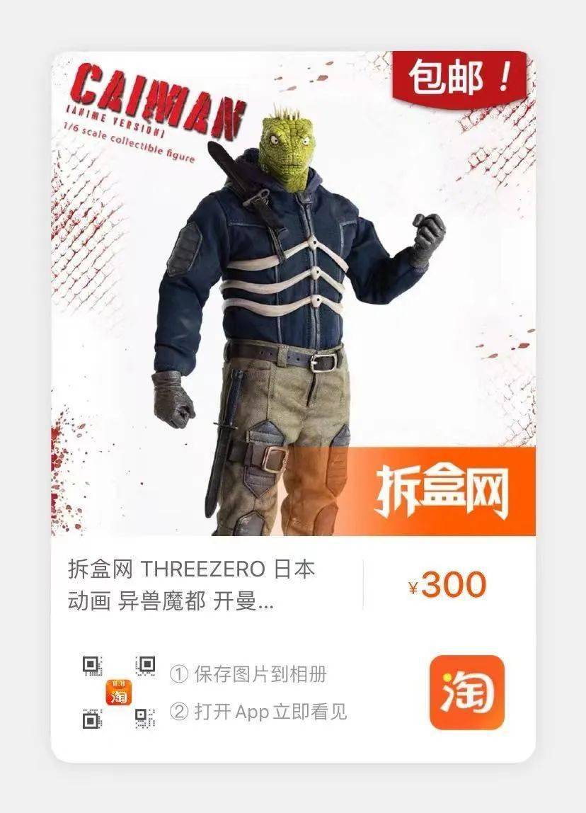 补款通知 Damtoys赤夜叉 3z开曼 动物星球心宽体胖系列等3项宝贝等你带走 菜狗