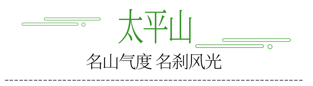 趁人未老，去大自然偏心的地方走个春！