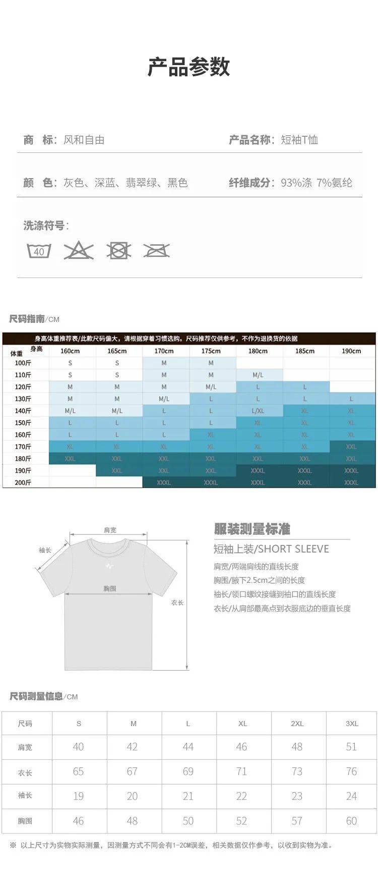 骑士网每年超值必买 全 新 21款 风和自由 T恤上架 运动