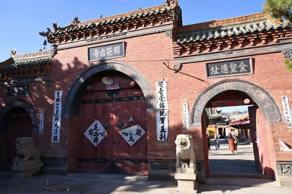 全国重点文物保护单位之二十五——辛庄开化寺