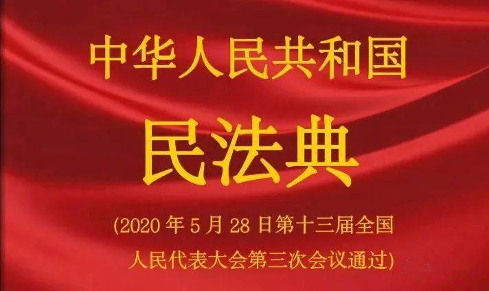 今日普法：《民法典》关于房屋出租有OB体育关规定(图1)