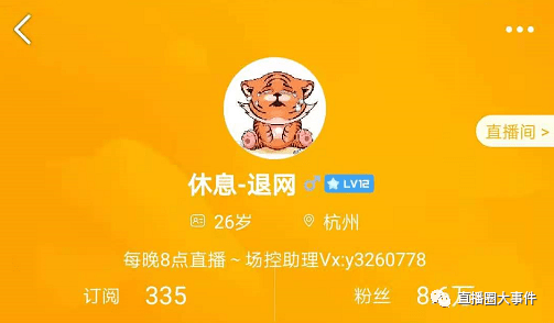 没有音讯只剩下回忆林真心疑似退网虎牙十大奇迹轩墨宝宝的胸是真的吗