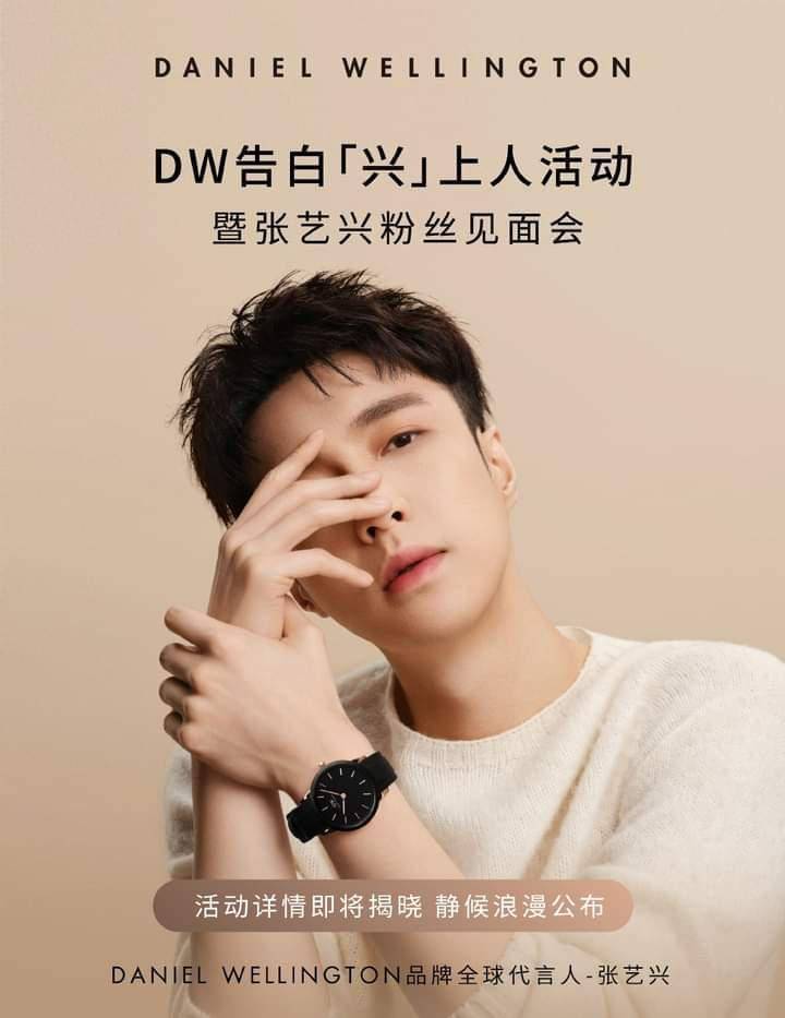 张艺兴品牌代言粉丝见面会预告公开,520浪漫约定