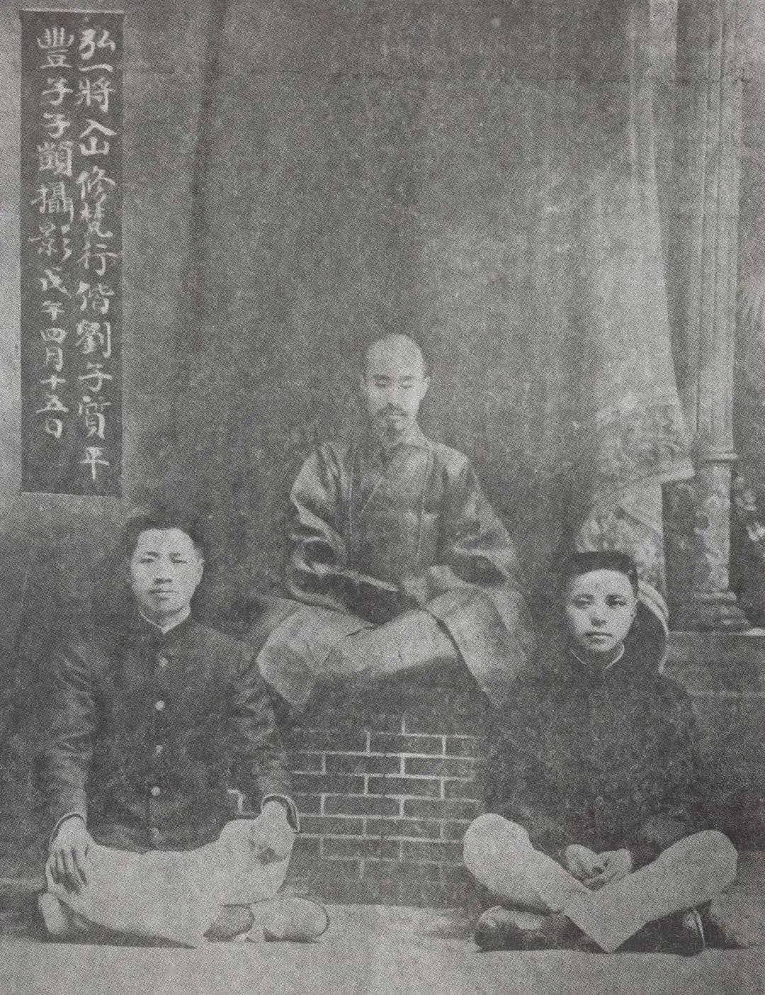 1918年,李叔同出家前着僧衣与学生刘质平(左,丰子恺(右)在杭州某照相