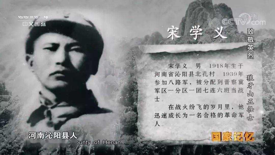 团团带你学党史76永恒的狼牙山五壮士