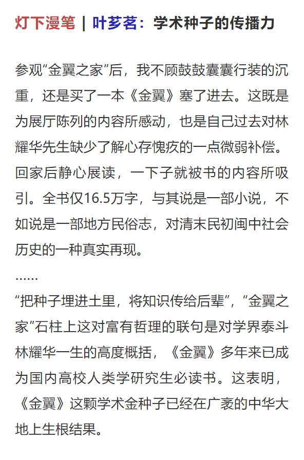 福建法治报法苑文艺整版聚焦古田县