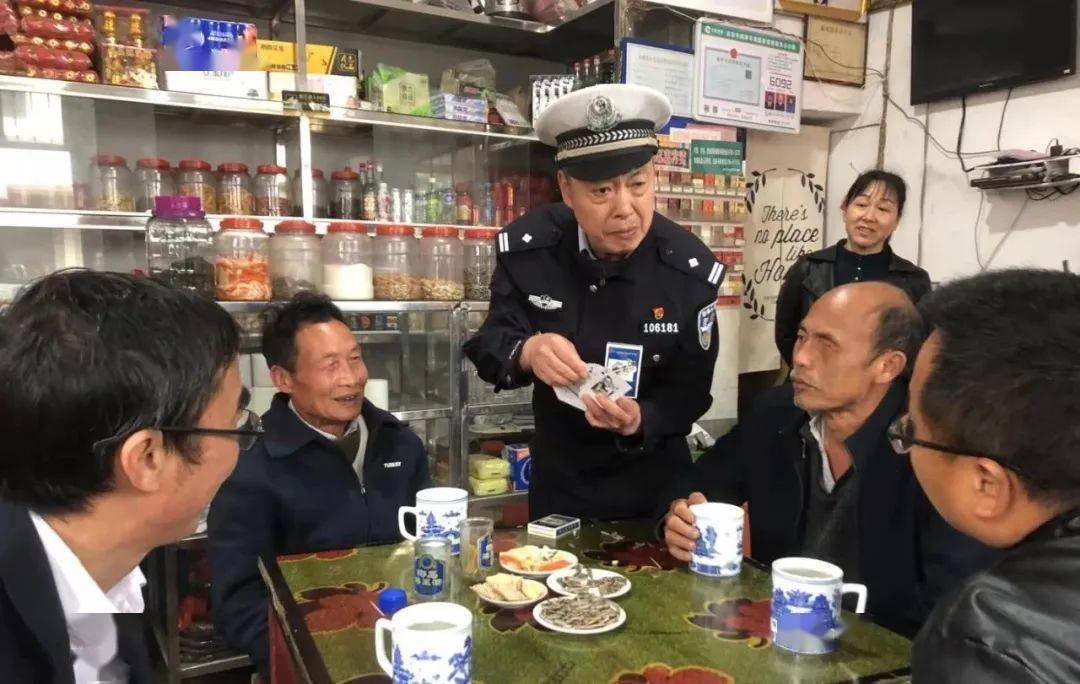 进公安局喝茶的照片图片