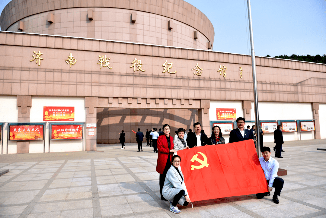 党史学习教育省卫健委宣传处党支部组织全体党员到济南战役纪念馆开展