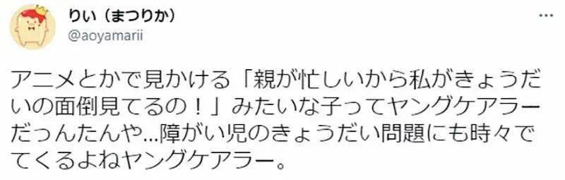 穷人的孩子早当家 全日本超10万未成年人需要照顾家人 高中