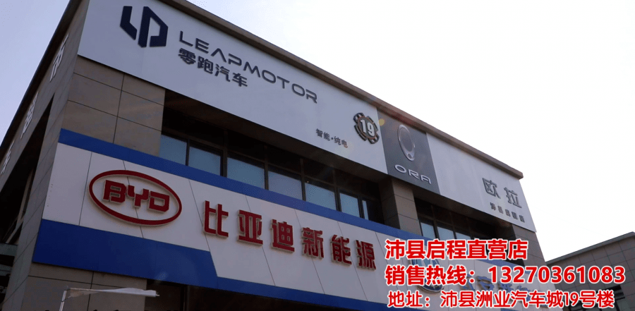 凌宝新能源汽车旗舰店销售地址:沛县洲业汽车城北首销售地址:沛县新庄