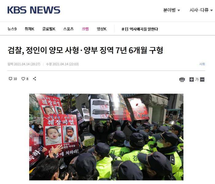 据韩媒报道,14日,韩国首尔南部地方法院开庭审理涉嫌虐童致死的"郑仁"