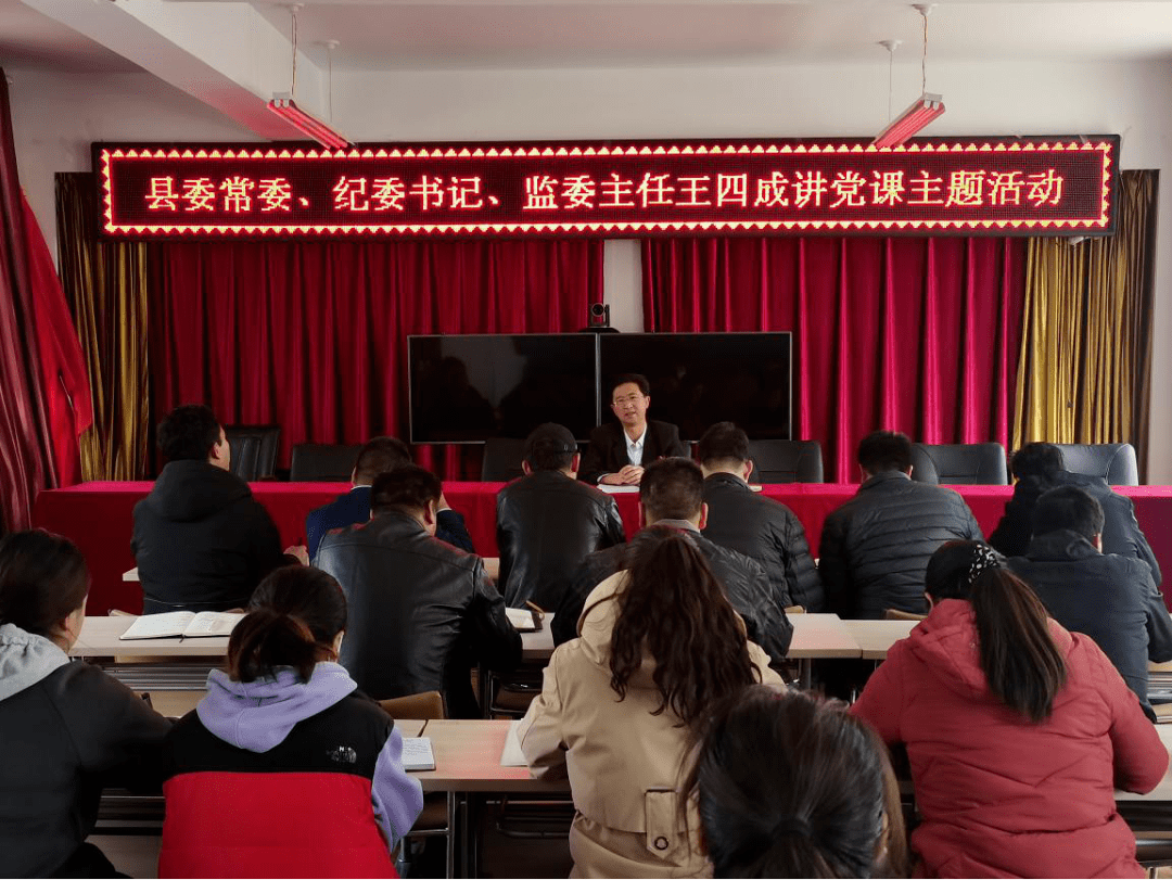 党史学习教育尖扎县委常委纪委书记监委主任王四成深入能科乡开展讲