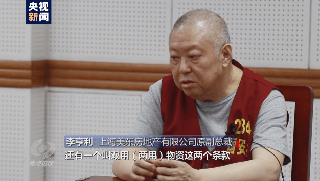 焦点访谈丨吃着中国饭砸中国碗起底双面人李亨利