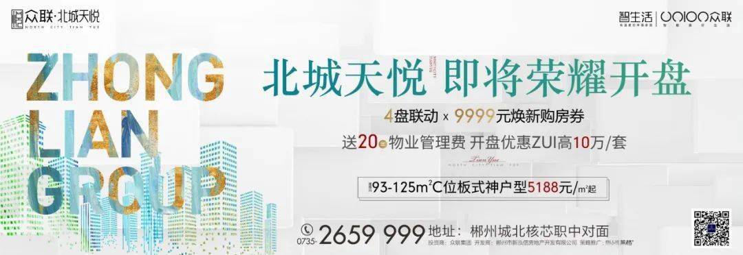 "北城天悦杯"全民舞蹈大赛火热进行中,众联·北城天悦邀你来斗舞