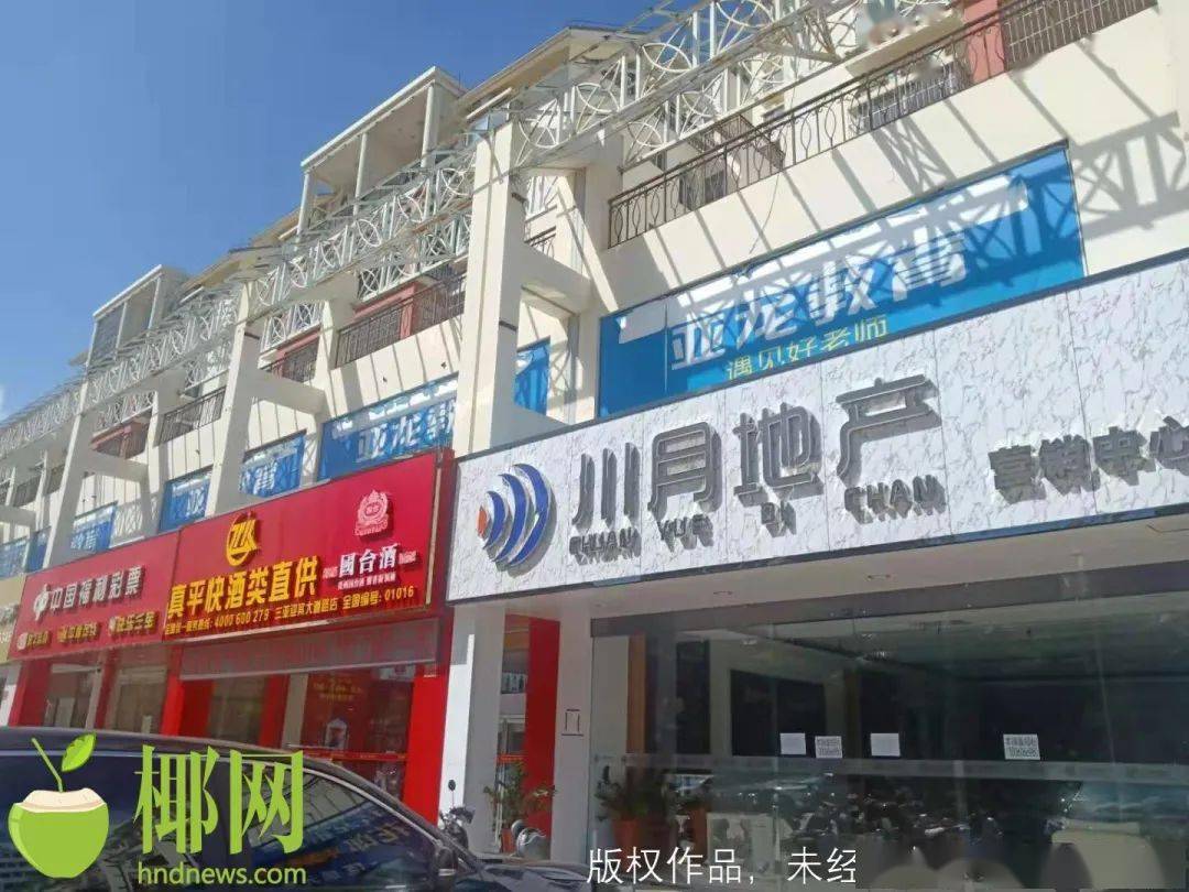 海南川月房地产涉嫌诈骗近千万元 公安局立案调