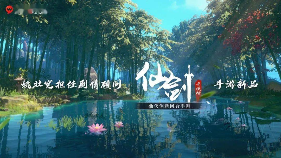 玩法|完美世界游戏用一场发布会诠释“逗号”：一半传承过去，一半面向未来