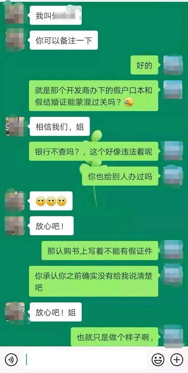 栗女士和销售人员的聊天记录