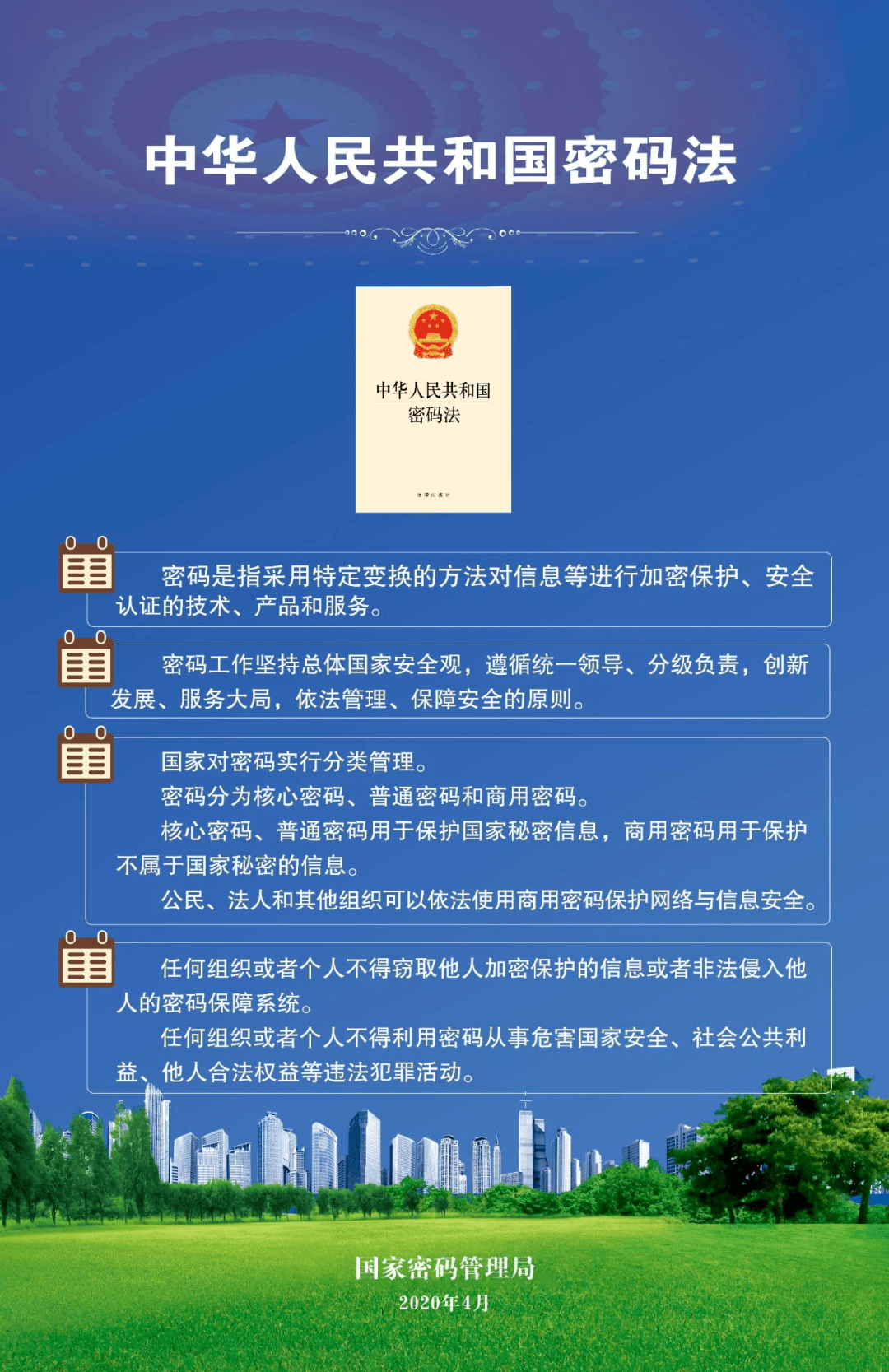 安全教育忘记密码怎么办