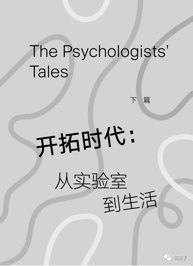 爆笑吧 心理学大神来了 下 研究 爆笑吧 心理学大神来了 下 研究