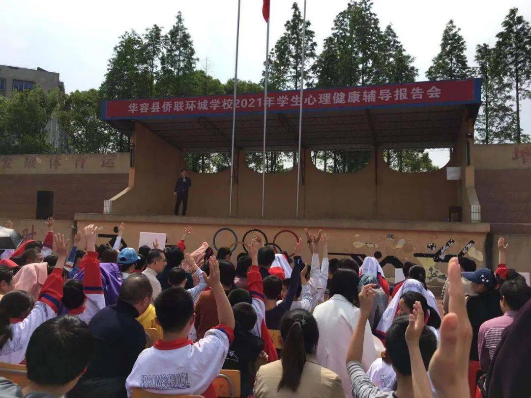 侨联环城学校举行励志演讲活动