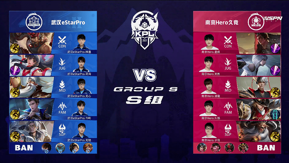 Hero|KPL | 南京Hero 3-1 武汉ES 蔡文姬蒙恬无限续航 Hero赢下比赛