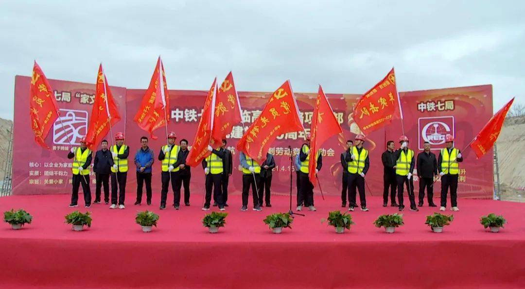 仪式还为定临项目部党员先锋队和共青团突击队进行了授旗.