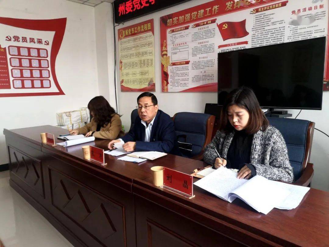 州委党史学习教育第八巡回指导组来临夏县督查